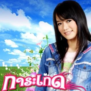 泰国音乐🇹🇭泰语（ผู้สาวไทบ้าน）傣族之音DJ