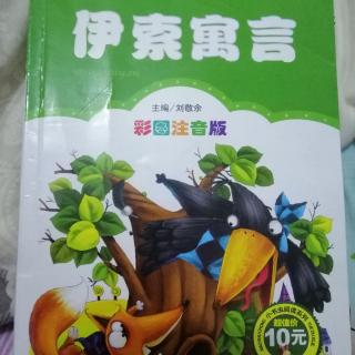 《伊索寓言》~《披着羊皮的狼》