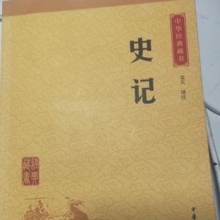 史记陈涉世家2