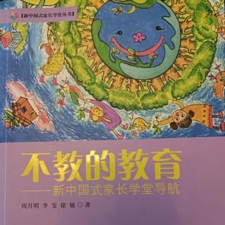 《父母会阅读，孩子更成功》