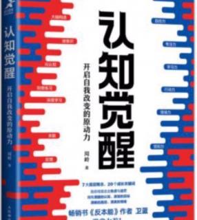 下篇 第八章早冥读写跑，人生五件套——成本最低的成长之道