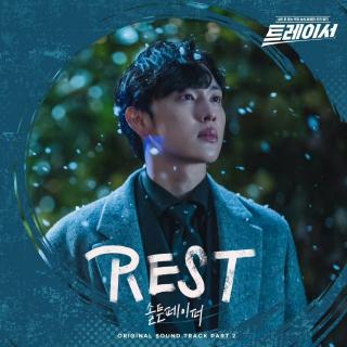 SALTNPAPER(솔튼페이퍼) - Rest (Tracer OST Part.2)