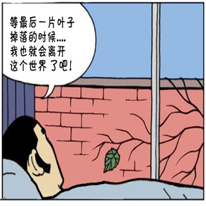 病人和树