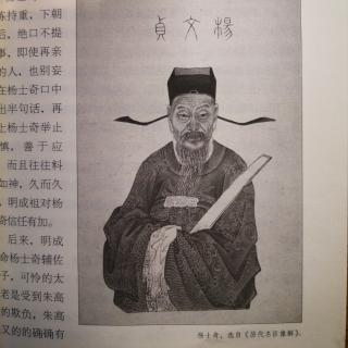 明仁宗信任杨士奇