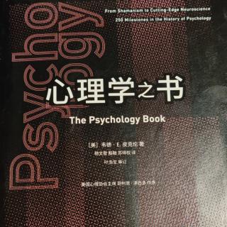 《心理学之书》033