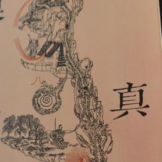 《皇帝内经.上古天真论》原文