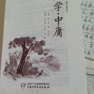 中庸6到最后