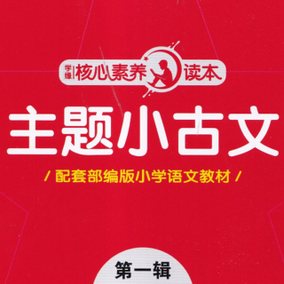 小古文打卡7——宋濂嗜学