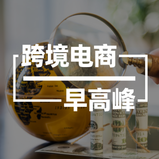 【消费趋势】60后爱美不输90后，银发族女性引发进口消费风潮