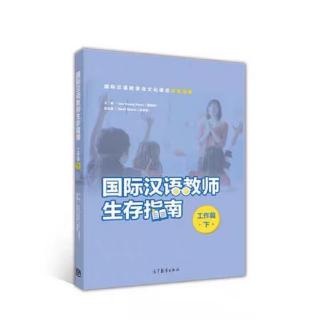 第三章 文化 第二节 文化传播 05 中国文化走向社区