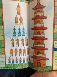 写给儿童的中国历史2 大宝塔