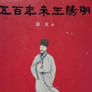 五百年来王阳明之《知行如何合一》