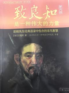 阳明先生年谱