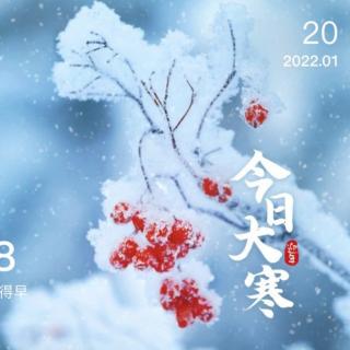 2022.1.20《孟子》离娄章下 第六遍