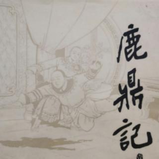 小宝传  第十回6