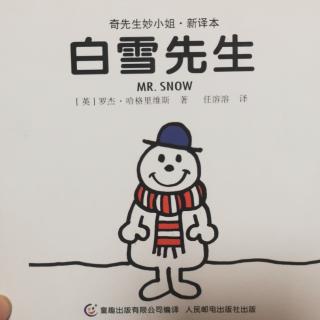 白雪先生