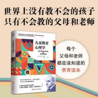 儿童教育心理学第六章1