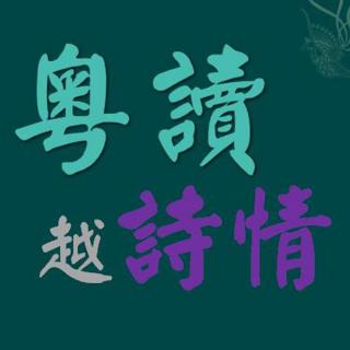 张晓日诗集《午夜的月光》之《我爱诗歌》节选