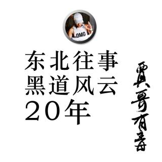 前传二 21 万骨坑