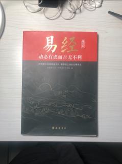 1.21日《易经》1-7乾为天