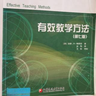 《有效教学方法》第八章 间接教学策略