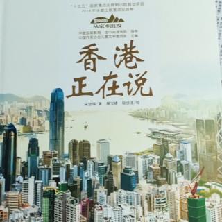 香港正在说