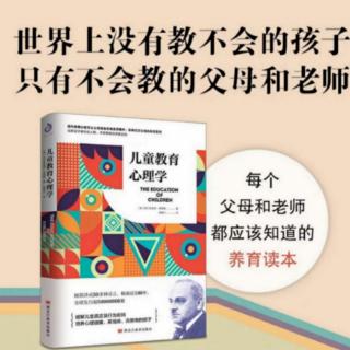 儿童教育心理学第六章2