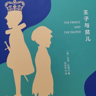 朗读王子与贫儿第一章