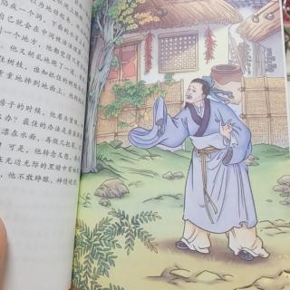 《中国古代寓言故事》之《杞人忧天》