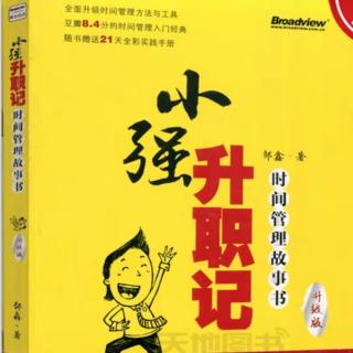 18.行动、任务、项目的区别（二）97－100页