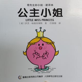 835.奇先生妙小姐系列～公主👸小姐