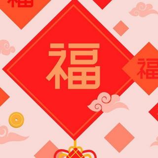 《红楼梦》第10章～第12章。