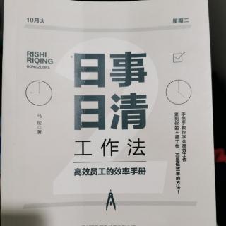 1月23日：没有完不成的任务，只有“完不成”的借口（二）