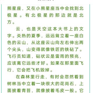 大自然的文字  苏联 伊林