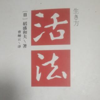 切断蛊惑人心的三毒