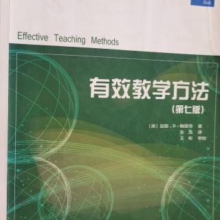 《有效教学方法》直接教学法和间接教学法的比较