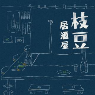 Vol.038 在京都卖最可口的上海生煎 - 老周和Miwa投资记