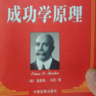 1. 思想的磁力 奥里森.马登 作   张春明 译