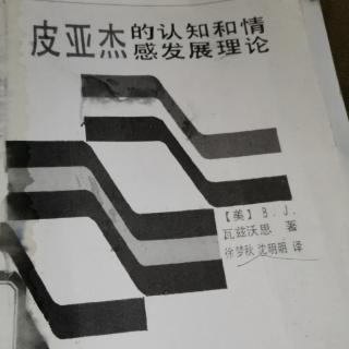 《皮亚杰》第四章“3口头语言的发展4语言和思维”