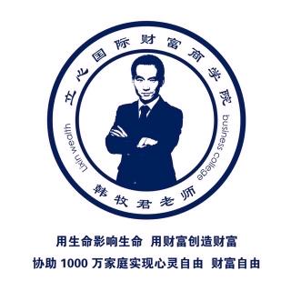 有钱人和你想的不一样:财富档案16有钱人就算恐惧也会行动