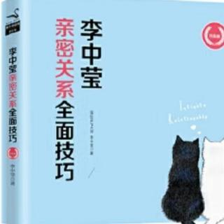 第一部分:共同信念、共同价值让两人相处和谐③