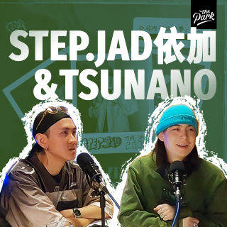 【PTVN】STEP.JAD 依加 & TSUNANO 采访音频版