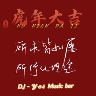 𝘿𝙅-𝙔𝙚𝙨 𝙈𝙪𝙨𝙞𝙘 𝙗𝙖𝙧：老歌的韵味-DJ高飞