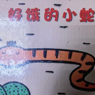 【豆豆讲故事】2《好饿的小蛇》
