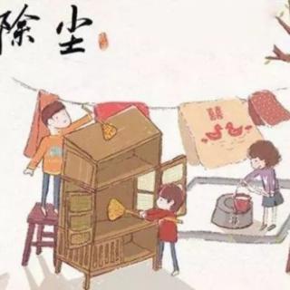 卡蒙加禹香苑幼儿园黄老师——《掸尘扫房子的传说》