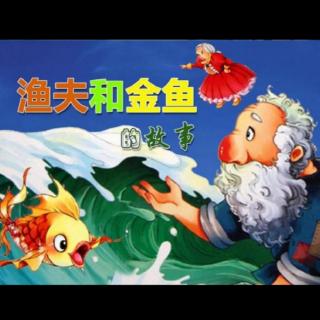 从中国“上古圣人之教下也”，讲到外国《金鱼和渔夫故事》。