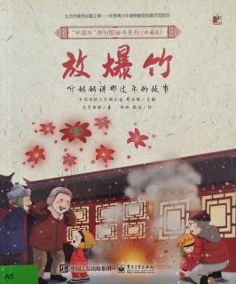 《放爆竹》——彩虹姐姐