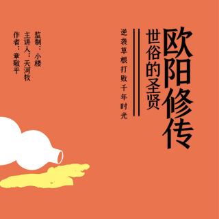 31 文学家们：恩师门生故旧01