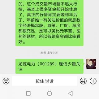 券商发威电力带动低估值板块反弹，大盘盘中逆转深V收涨创指反弹