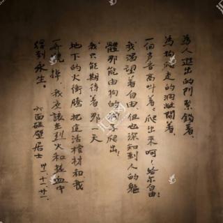 《囚歌》叶挺